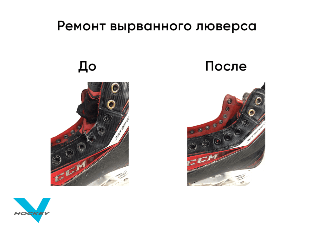 Ремонт вырванного люверса